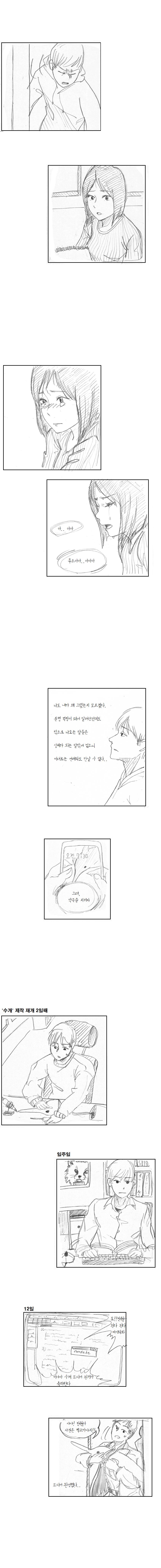 청각장애있던 동아리 여선배랑 로봇만들었던 이야기 | 인스티즈