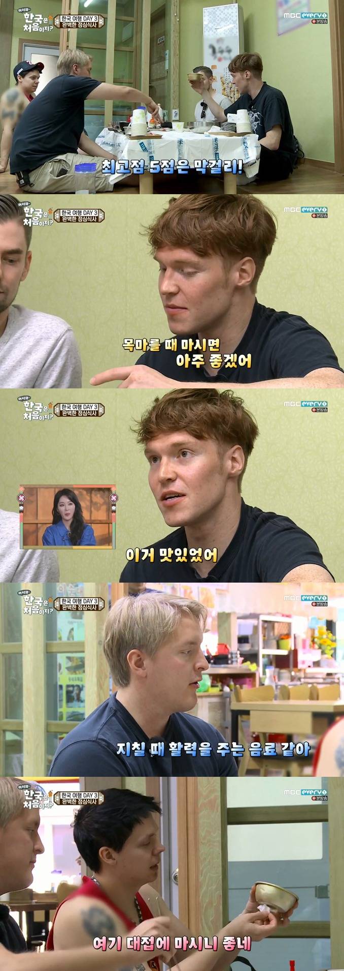 [어서와한국은처음이지] 막걸리에 빠진 핀란드 친구들 | 인스티즈