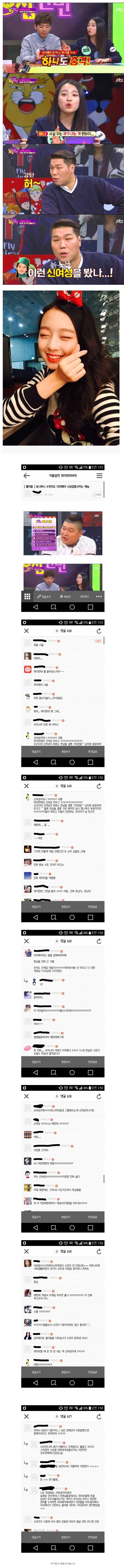 보니하니 이수민의 더치페이발언에 대한 여시의 반응.jpg | 인스티즈