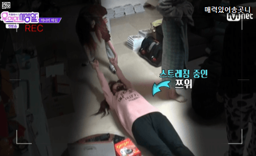 트와이스 마사지 타임 .gif | 인스티즈