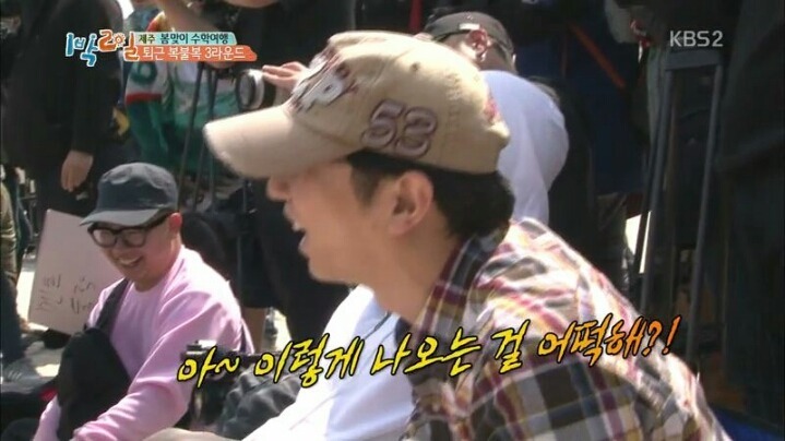 1박2일 김종민 의문의 커밍아웃과 한효주 의문의1패 | 인스티즈