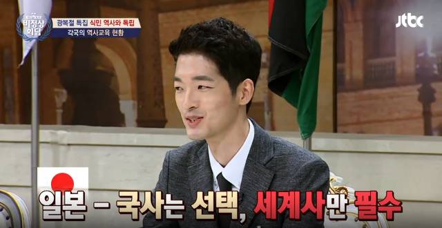 [비정상회담] 역사교육에 대한 비정상회담 멤버들의 생각 | 인스티즈