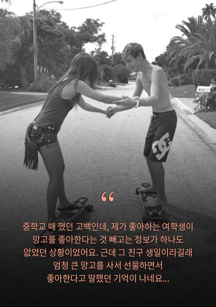 마음이 간질간질 해지는 남자들의 고백하는 말들 bgm | 인스티즈