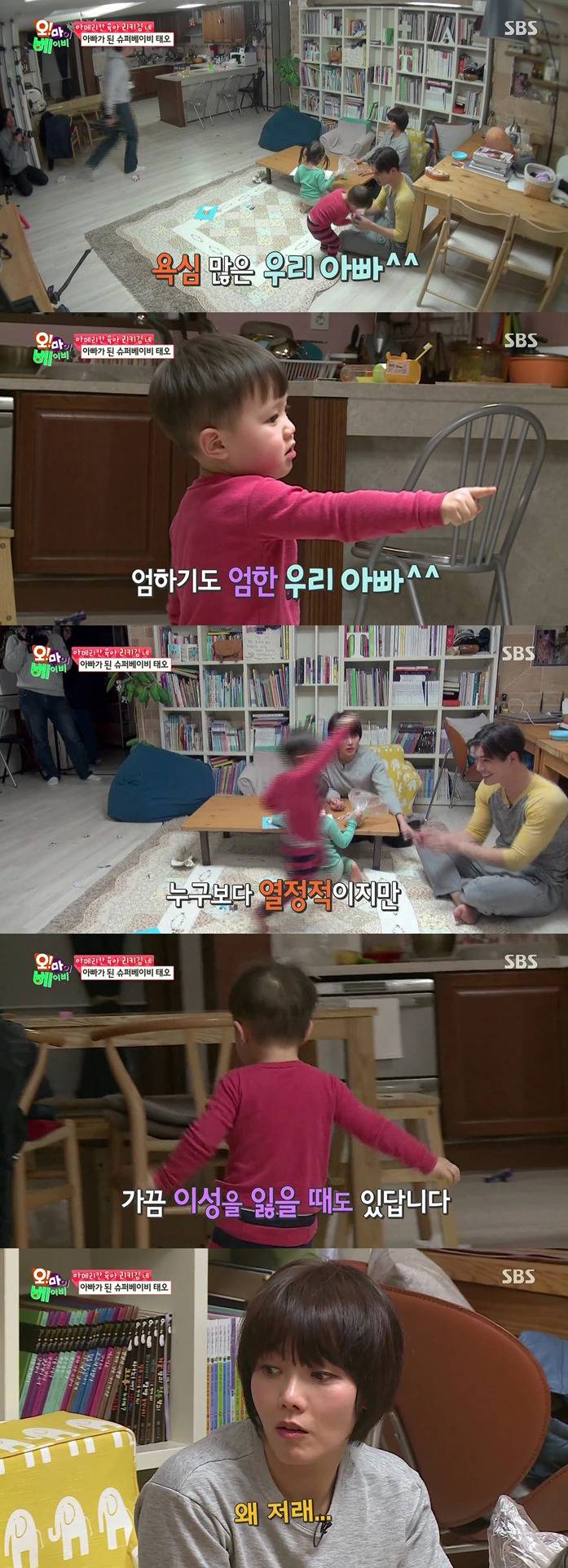 [오마이베이비] 부모님과 역할바꾸기 놀이에서 심각하게 몰입한 태오ㅋㅋㅋㅋㅋㅋㅋㅋㅋㅋㅋㅋ.JPG | 인스티즈