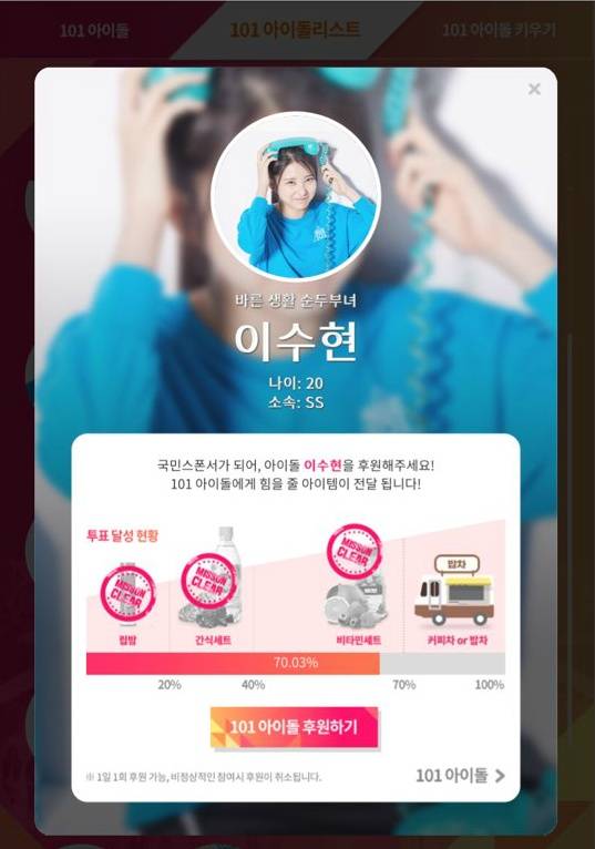 기적의 생존가 이수현.jpg | 인스티즈