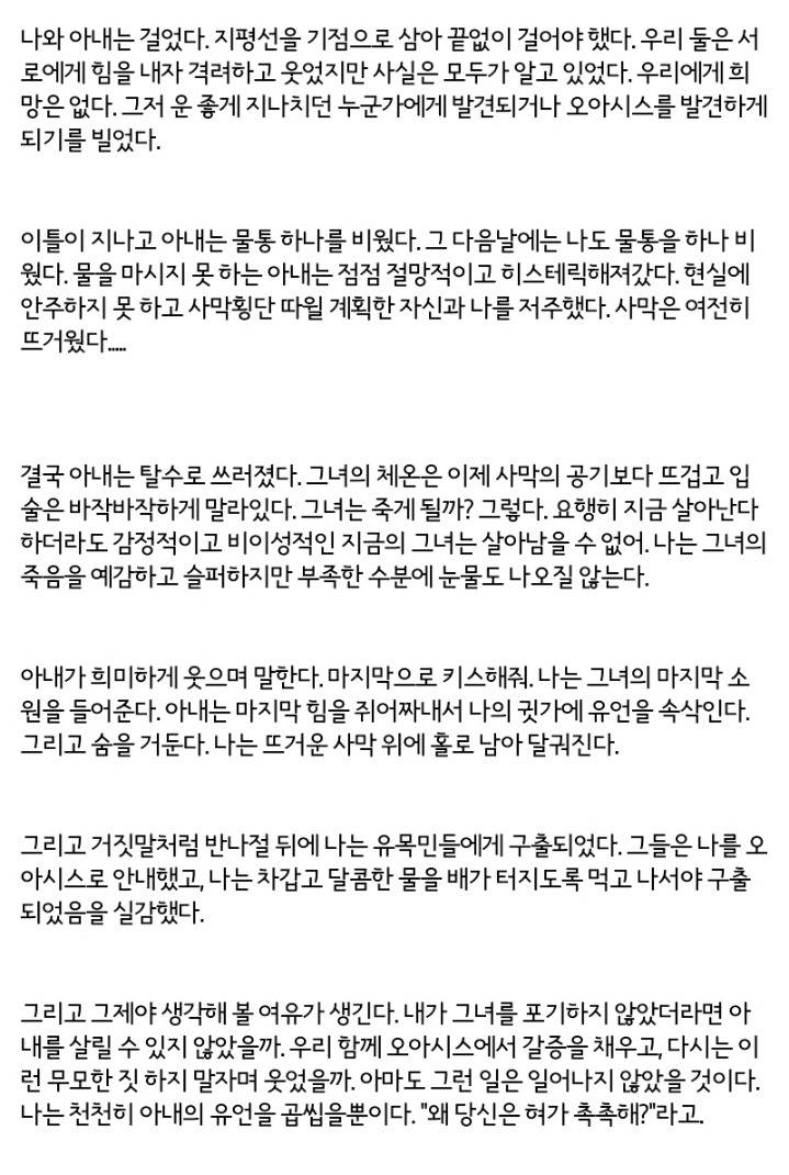 이해하면 좀 소름돋는 이야기.txt | 인스티즈