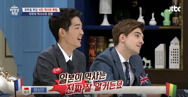 [비정상회담] 역사교육에 대한 비정상회담 멤버들의 생각 | 인스티즈