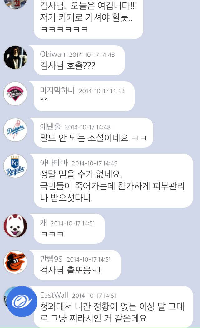 찌라시를 무조건 무시할 수 없는 이유 레전드 | 인스티즈