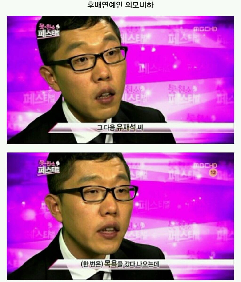 이제는 모두가 알아야할 유재석 인성수준.. | 인스티즈