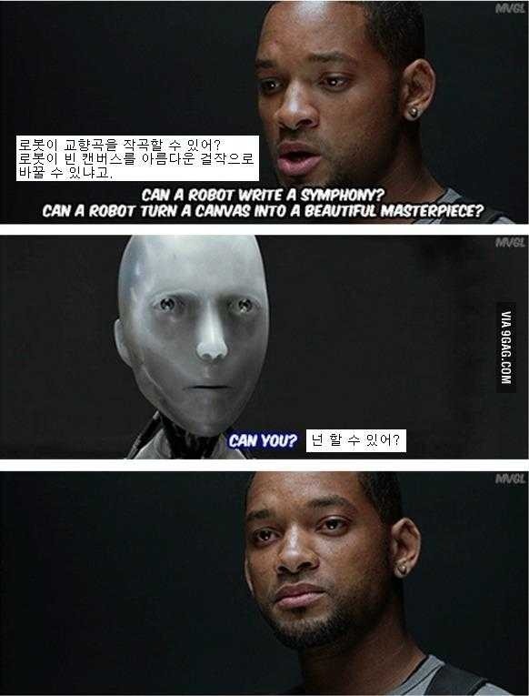 로봇의 위험성.jpg | 인스티즈