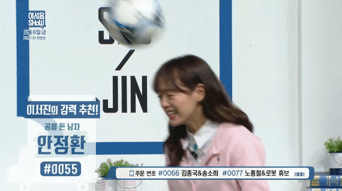 너무 귀여워서 미치겠는 김세정 헤딩짤.gif | 인스티즈