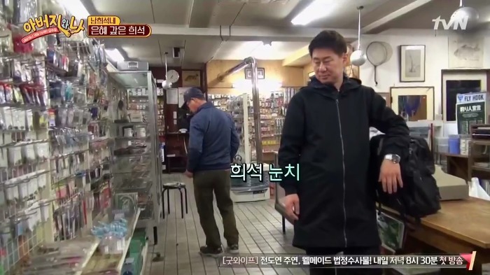 [아버지와나] 남희석 아버지 인생 최고의 쇼핑.jpg | 인스티즈