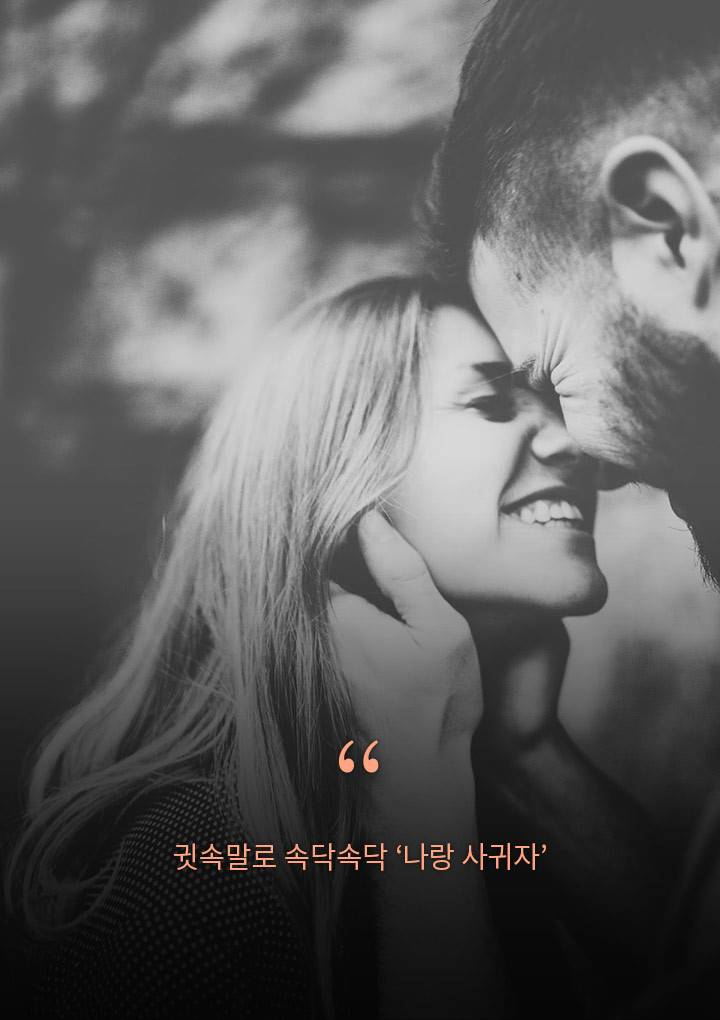 마음이 간질간질 해지는 남자들의 고백하는 말들 bgm | 인스티즈