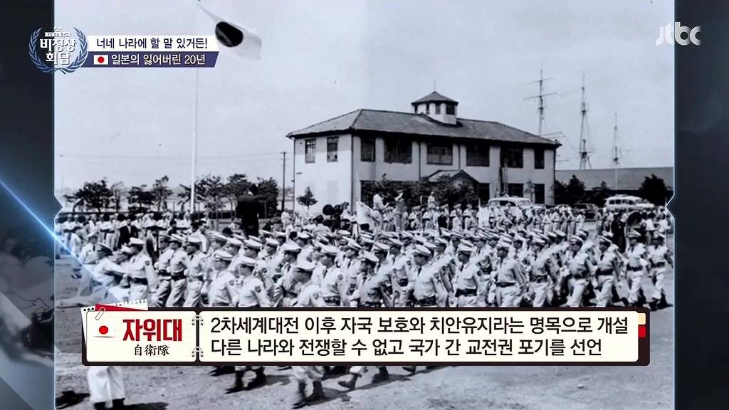 [비정상회담] 일본의 우경화에 대한 입장 차이 | 인스티즈