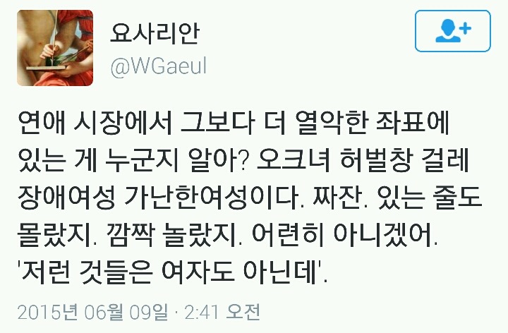 기어이 나온 Men do not need a princess 티셔츸ㅋㅋㅋㅋ(어이없어서 웃김주의) | 인스티즈