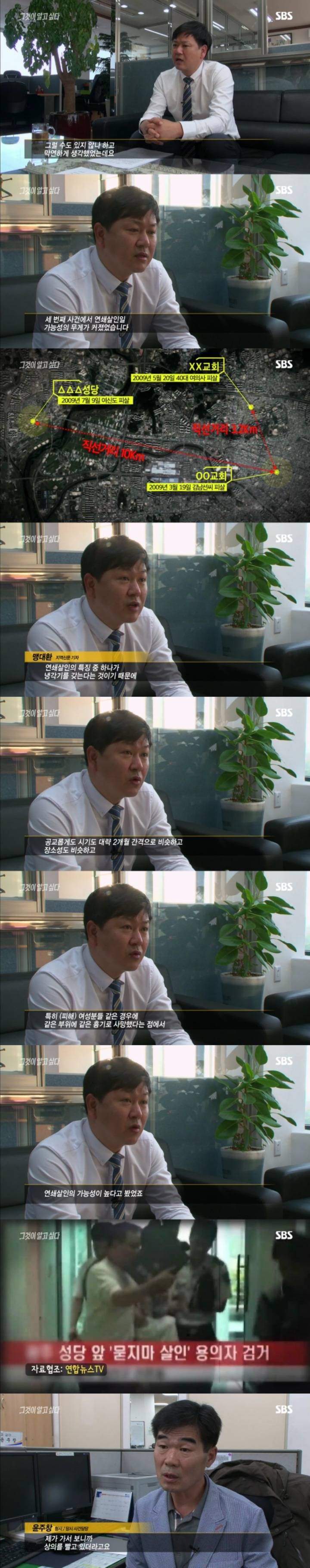 그알 레전드 18-무릎꿇은 살인용의자.jpg | 인스티즈