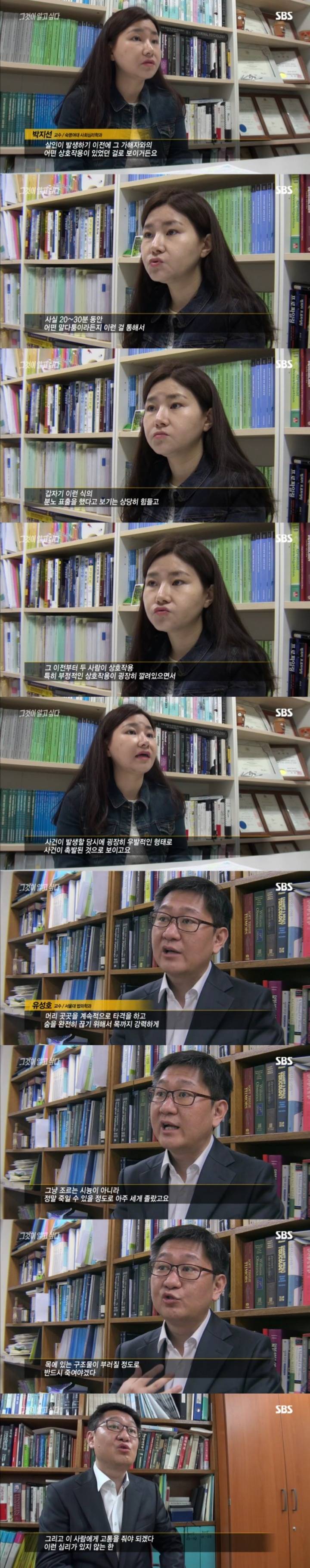 그알 레전드 18-무릎꿇은 살인용의자.jpg | 인스티즈