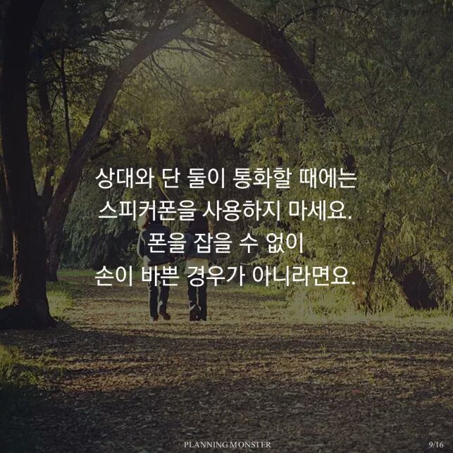누가 가르쳐주지않는 기본적인 예의 | 인스티즈