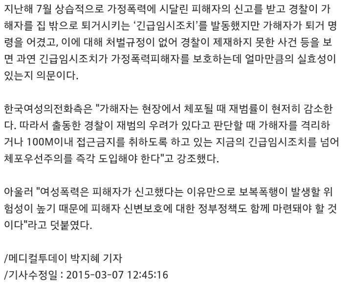 데이트폭력 아내폭력으로 1.3일에 1명 사망 | 인스티즈