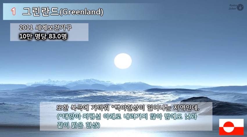 전세계 자살률 TOP 5 .jpg | 인스티즈