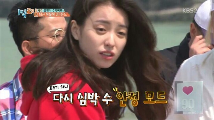 1박2일 김종민 의문의 커밍아웃과 한효주 의문의1패 | 인스티즈