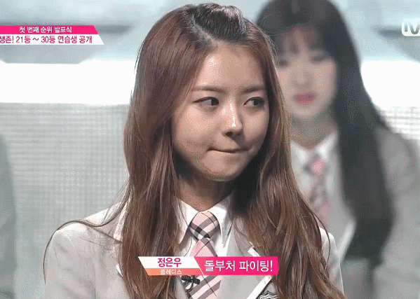 프로듀스101 스톤나영 | 인스티즈