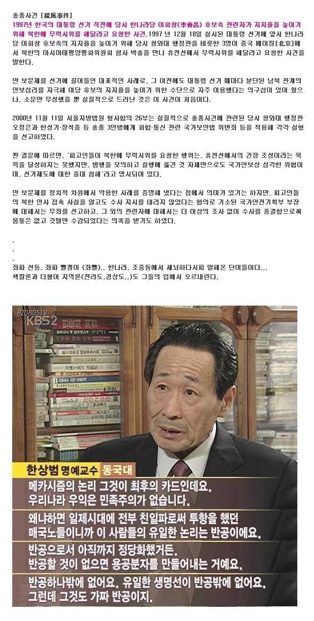 [이회창] 이쯤되면 사주에 망신살이 쩔거같은 이회창의 신 일화들.jpg | 인스티즈