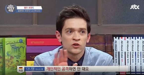 [비정상회담] 혐오의 표현도 자유인가에 대한 비정상회담 멤버들의 생각 | 인스티즈