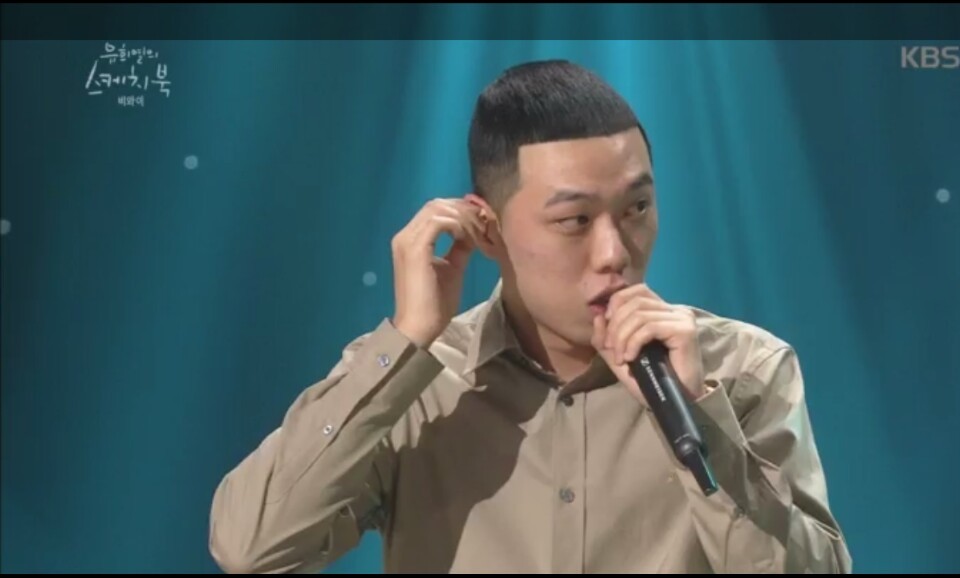 비와이 인생에서 가장 중요한 두명 | 인스티즈