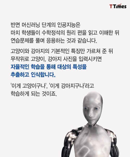 알파고 같은 인공지능은 어떻게 자기주도학습을 하나 | 인스티즈