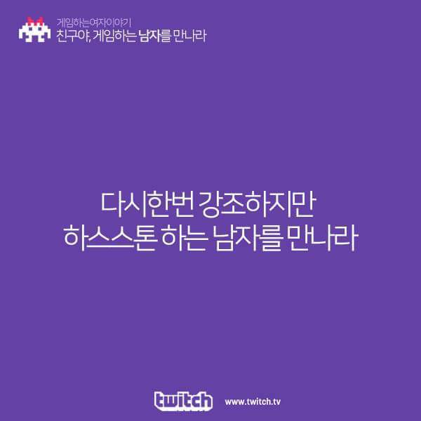 게임하는 남자를 만나라 | 인스티즈