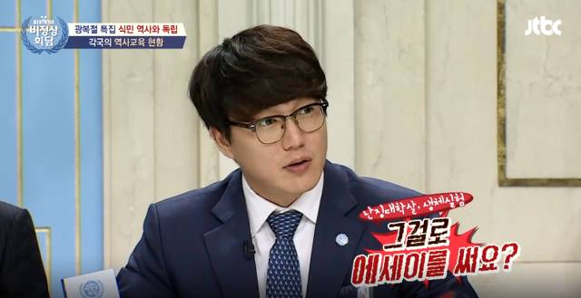 [비정상회담] 역사교육에 대한 비정상회담 멤버들의 생각 | 인스티즈