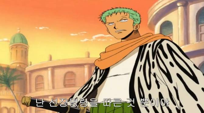 원피스에서 스모커는 미래의 해군 영웅이 될 가능성이 높다.jpg | 인스티즈