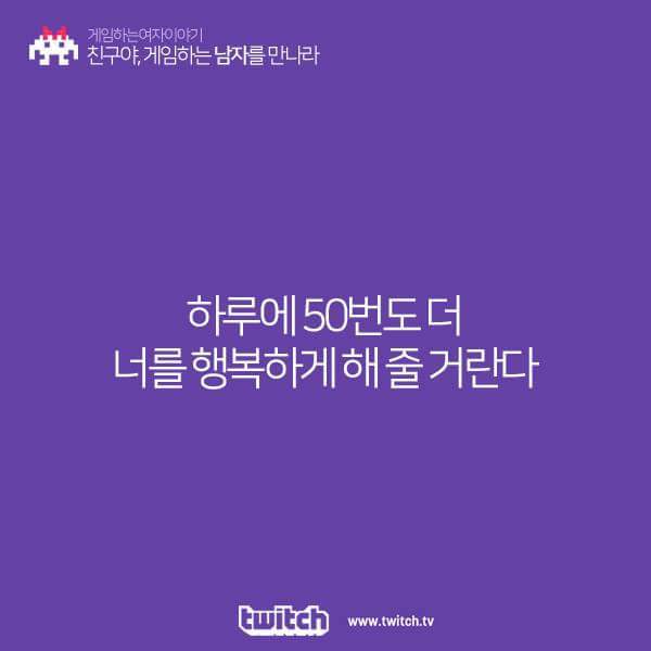 게임하는 남자를 만나라 | 인스티즈