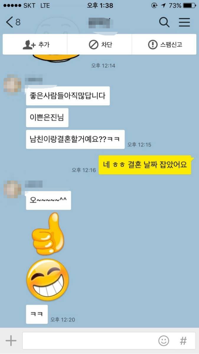 95년생 여자에게 들이대는 76년생 아재.jpg | 인스티즈