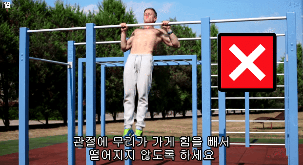 퍼펙트 풀업 (정자세 턱걸이) 하는법.jpg,gif | 인스티즈
