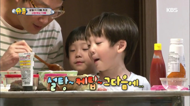 [슈돌] 아빠는 매운거 못드시니까 고추냉이와 겨자밥을 만들어주자 | 인스티즈