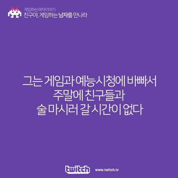 게임하는 남자를 만나라 | 인스티즈