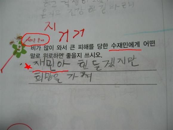 초딩들의 감수성.jpg | 인스티즈