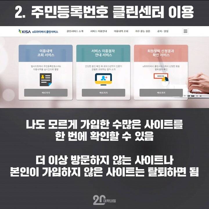 당신의 신상이 위험하다 구글링에 대처하는 방법.jpg | 인스티즈