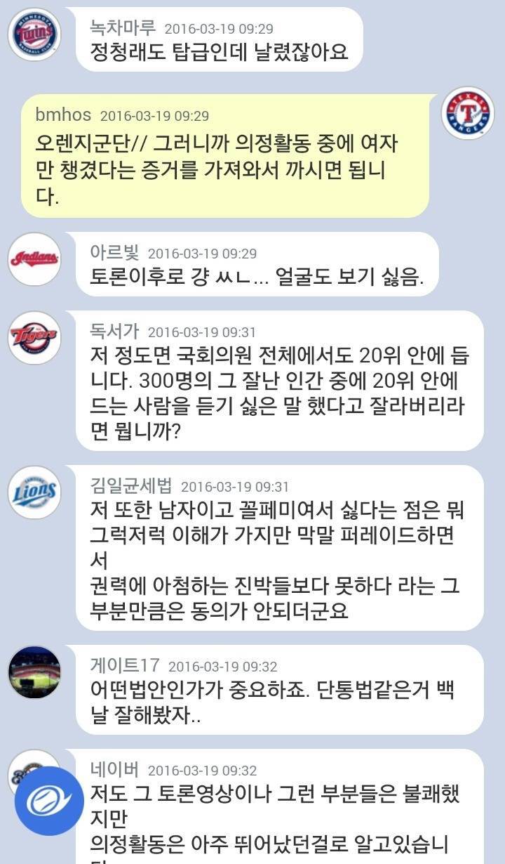 진보 아재들의 이중잣대 2.jpg(진보는 좋은데 성평등은 싫어요) | 인스티즈