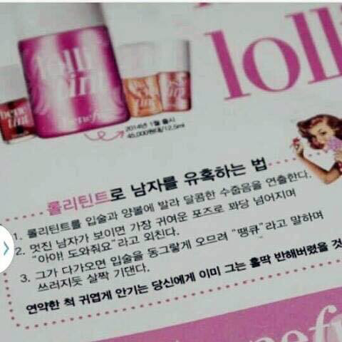 남자를 유혹하는 방법.jpg | 인스티즈