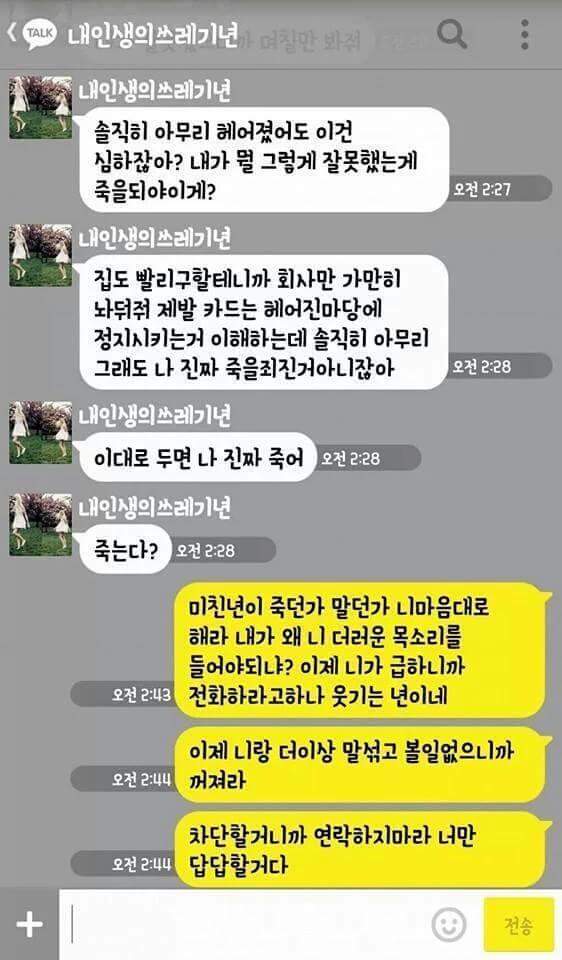 카톡주작이 또...... | 인스티즈