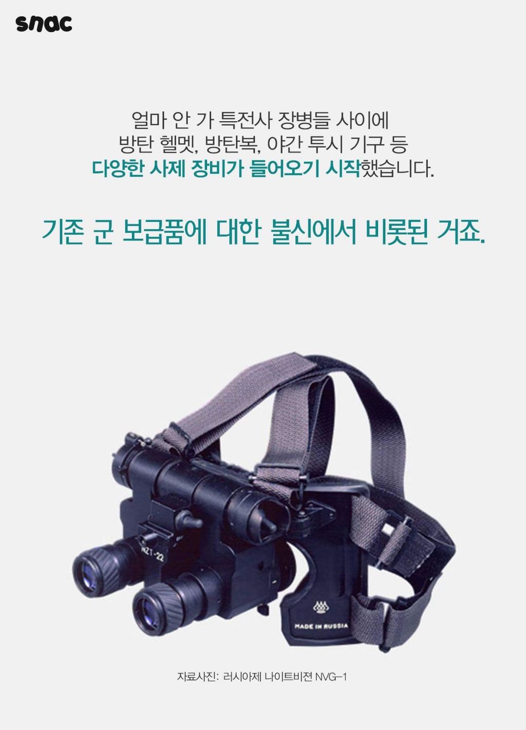 대한민국 특전사의 주 무기...jpg | 인스티즈