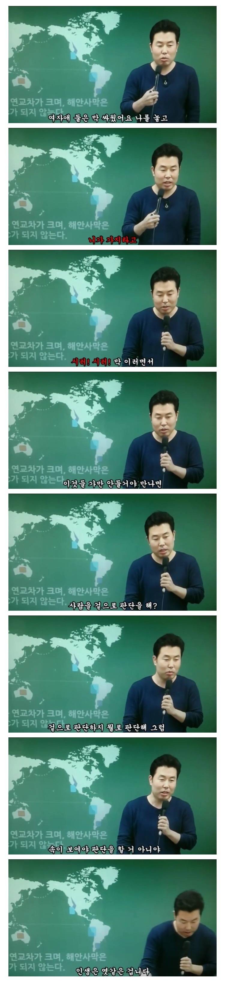 스타강사의 외모지상주의에 대한 일침 | 인스티즈