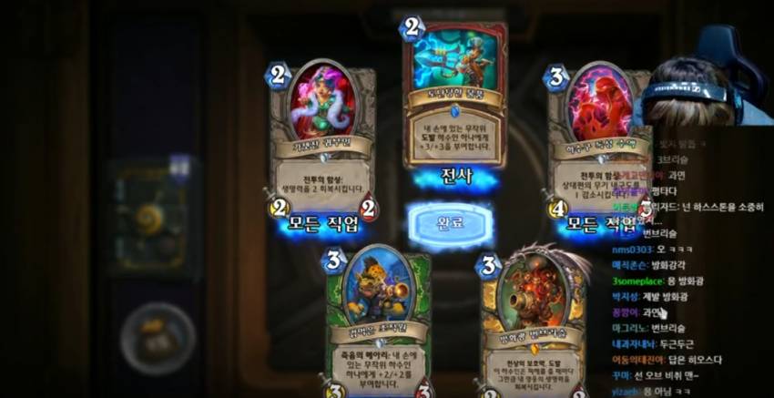 [하스스톤] 풍월량....어제자 카드깡....jpg | 인스티즈