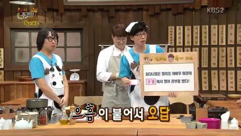 해피투게더 한 번 출연했다가 유느와 박명수에게 폭격당하는 정준하 | 인스티즈