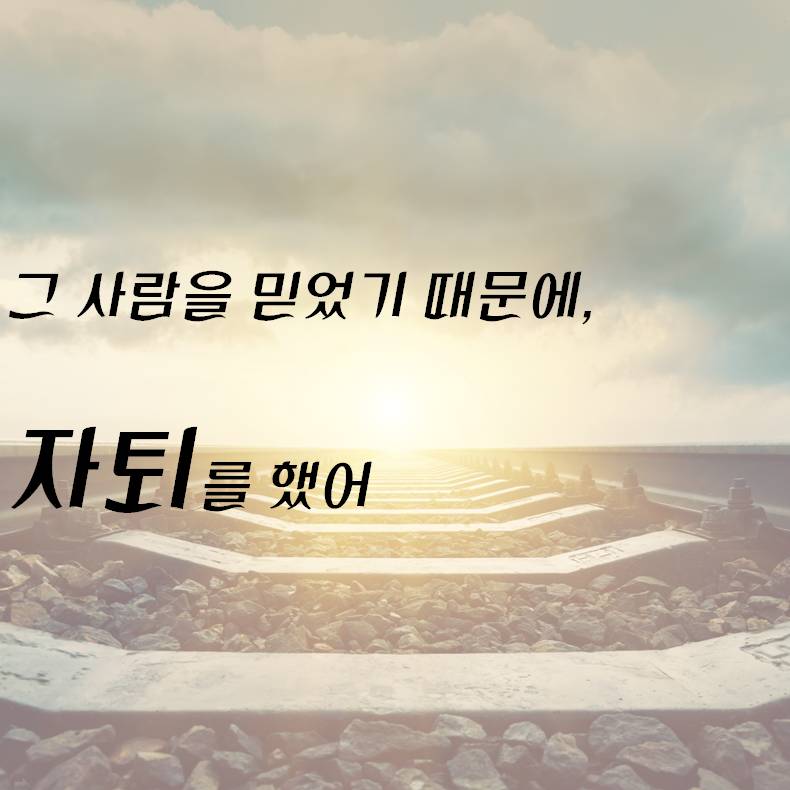 바람피는 이유가 아내가 못 생겨서? 아름다운당신이 되어라... | 인스티즈