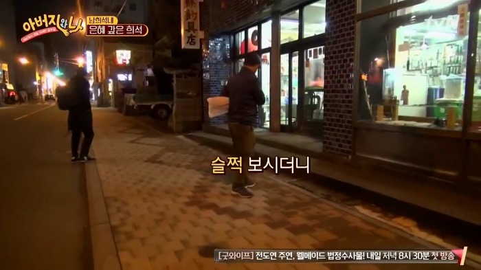 [아버지와나] 남희석 아버지 인생 최고의 쇼핑.jpg | 인스티즈