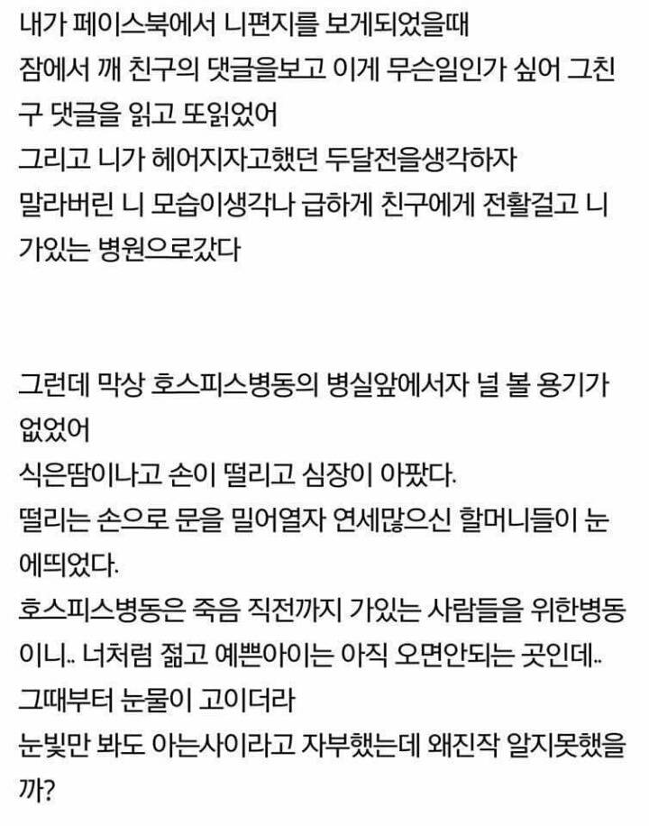 너에게 남기는 편지 그리고 너에게 보내는 답장 | 인스티즈